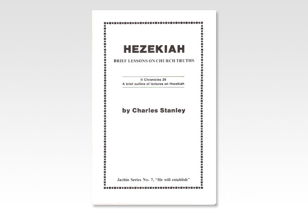 Hezekiah CS 1237