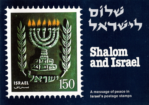 Shalom to Israel